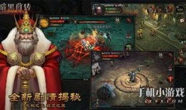 暗黑前传在线观看,揭开黑暗势力起源之谜