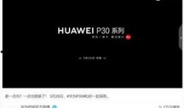 华为爆料视频下载网站,独家下载网站大揭秘